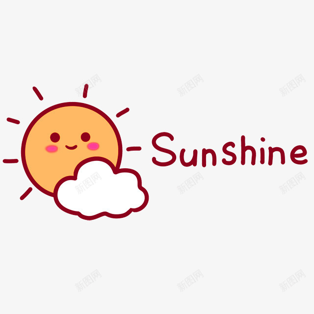 黄色卡通太阳装饰图案png免抠素材_新图网 https://ixintu.com 免抠PNG 太阳 家庭 装饰图案 黄色