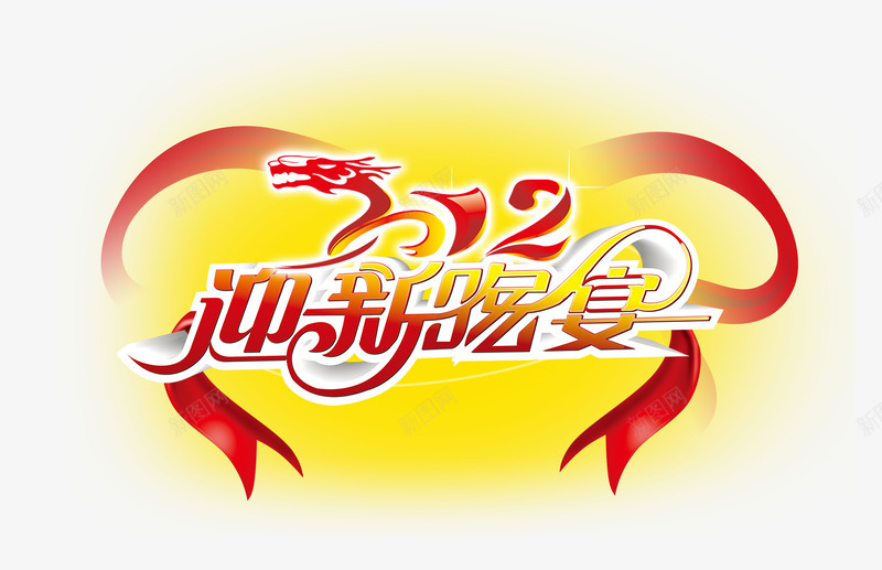 渐变新春晚宴节日png免抠素材_新图网 https://ixintu.com 新春 晚宴 渐变 节日 节日素材