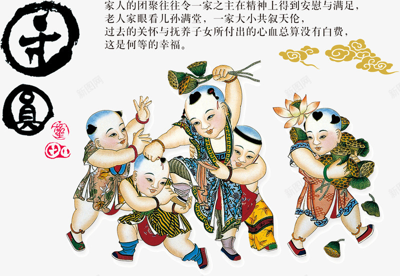 五子采莲图中国年画海报png免抠素材_新图网 https://ixintu.com 中国娃娃 中国年画 中国年画设计 五子采莲图片 年画 年画图片 年画娃娃 年画海报 海报设计