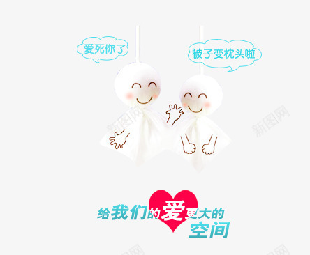 晴天娃娃爱心png免抠素材_新图网 https://ixintu.com 娃娃 晴天 爱心