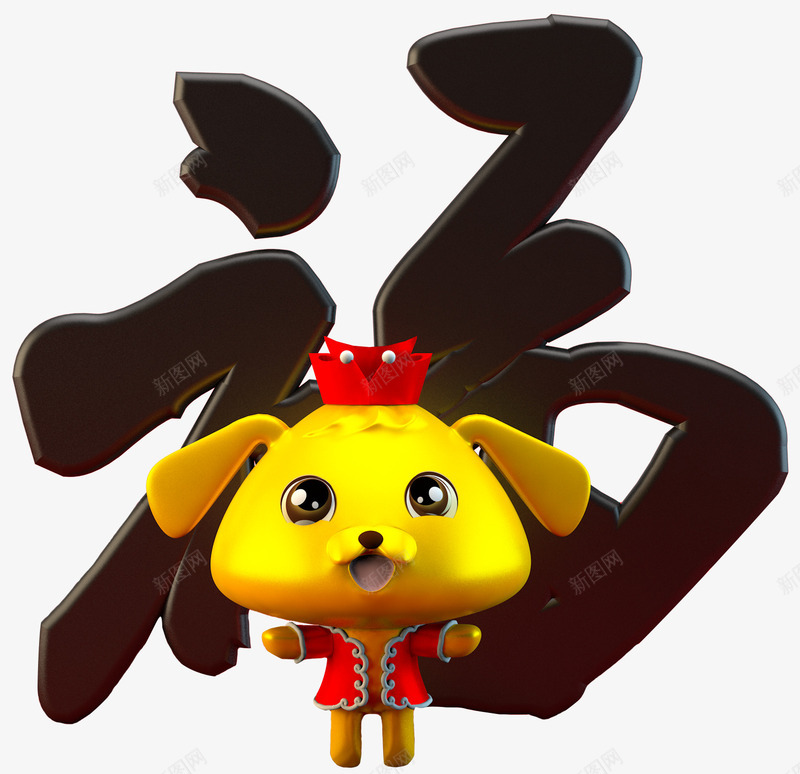 新春佳节金犬送福剪纸png免抠素材_新图网 https://ixintu.com 2018 剪纸 新年 新春 新春佳节 狗年 装饰图案 金犬送福