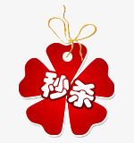 秒杀png免抠素材_新图网 https://ixintu.com 促销 商品 活动 秒杀