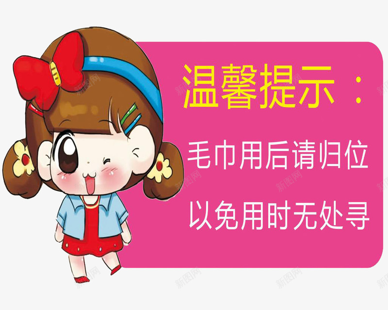 不干胶模板png免抠素材_新图网 https://ixintu.com 不干胶 模板 警句 贴纸