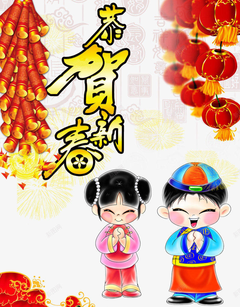 中国风福娃恭贺新春背景psd免抠素材_新图网 https://ixintu.com 中国风 恭贺新春 福娃 素材背景