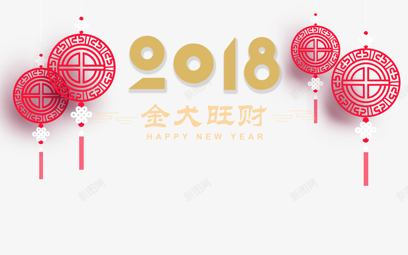 金犬旺财png免抠素材_新图网 https://ixintu.com 2018年 PNG免抠图下载 中国年 中国结 配饰 镂空