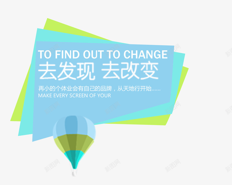 氢气球和折纸psd免抠素材_新图网 https://ixintu.com 折纸 氢气球