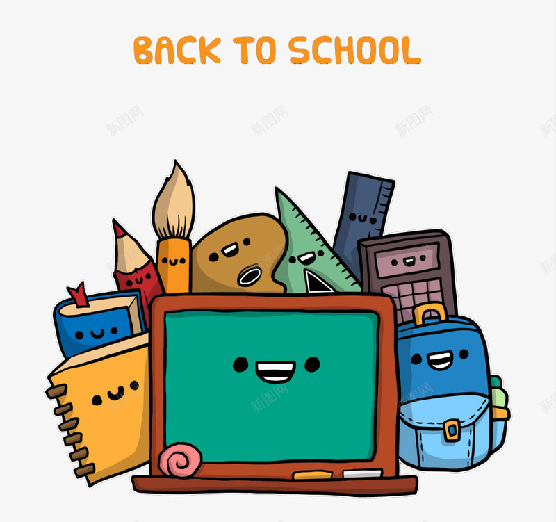 开学png免抠素材_新图网 https://ixintu.com 书包 彩色文具 重返校园