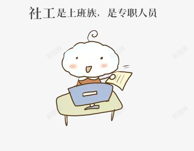 义工宣传png免抠素材_新图网 https://ixintu.com 义工 宣传 服务 漫画