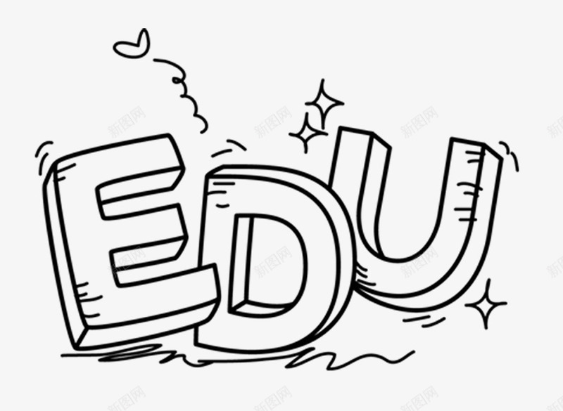 EDU英文png免抠素材_新图网 https://ixintu.com EDU英文素材 卡通素材 手绘 黑白线稿