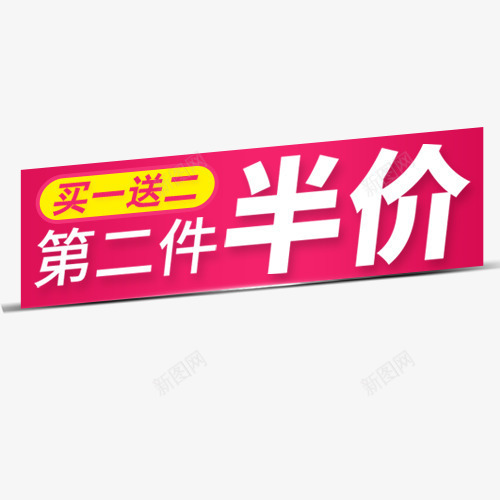 扁平化淘宝半价促销标签png免抠素材_新图网 https://ixintu.com 2017双十二 促销标签 天猫双十二 年终盛典 淘宝双十二 电商双十二