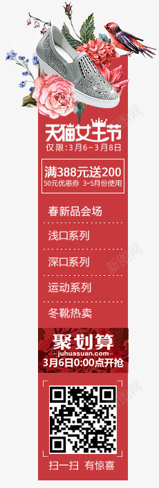 天猫女王节标签png免抠素材_新图网 https://ixintu.com png素材 天猫 女王节 标签