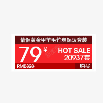 淘宝天猫商品价格标签png免抠素材_新图网 https://ixintu.com 商品价格 天猫 标签 淘宝