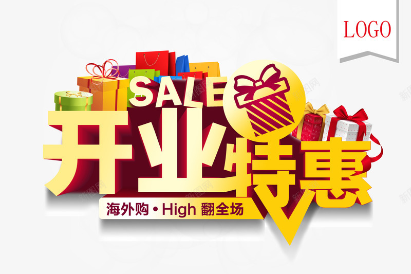 开业特惠png免抠素材_新图网 https://ixintu.com 商城 字体 开业 特惠 艺术字