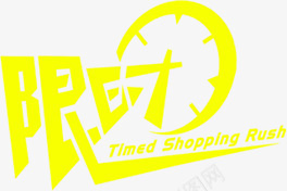 黄色限时亮光字体png免抠素材_新图网 https://ixintu.com 亮光 字体 限时 黄色