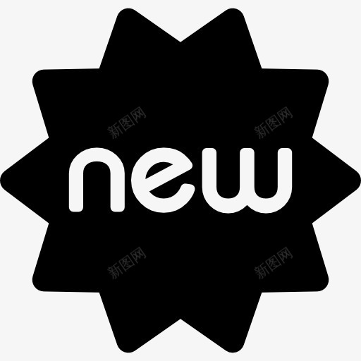 新产品的标签图标png_新图网 https://ixintu.com 新的商业产品 标志 标签 贴纸