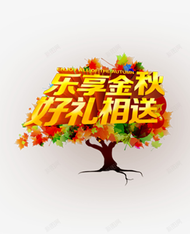 重好礼png免抠素材_新图网 https://ixintu.com 三重礼 双11 惊喜不断 惠动全城 特惠 特惠酬宾 盛大开业 重好礼 重磅出击 重装开业