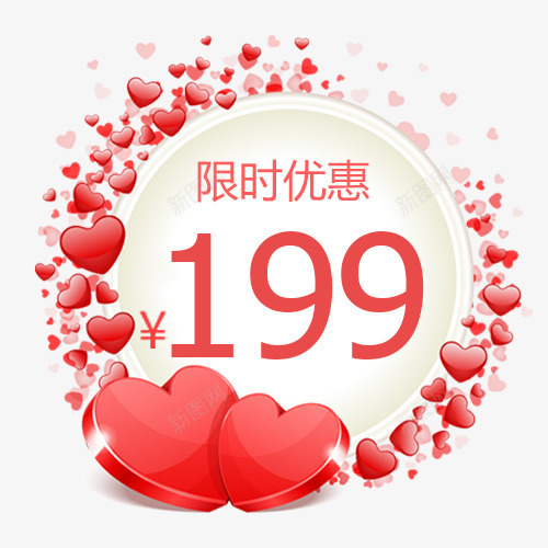 红色质感电商限时优惠标签png免抠素材_新图网 https://ixintu.com 优惠劵 卡通有趣 心形装饰 情人节 购物活动 限时优惠