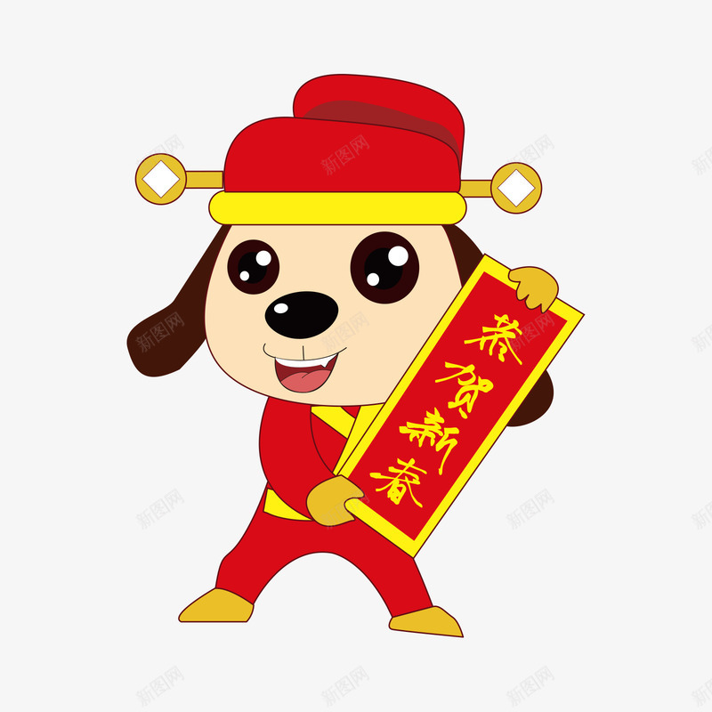 拿着恭贺新春的财神狗png免抠素材_新图网 https://ixintu.com 卡通狗 恭贺新春 狗年 红色 财神 财神狗 黄色
