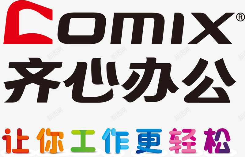 齐心文具矢量图图标eps_新图网 https://ixintu.com Comix logo 矢量标志 齐心文具 矢量图