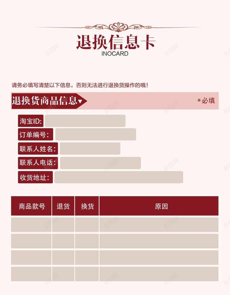 售后服务卡png免抠素材_新图网 https://ixintu.com 售后 售后保障卡国风 服务卡