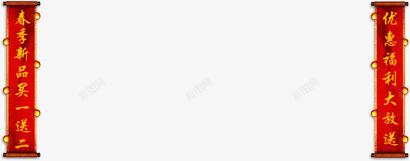 新春png免抠素材_新图网 https://ixintu.com 团圆 新年 春节 春节联欢晚会 联欢 联欢晚会