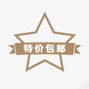 限时包邮促销包邮png免抠素材_新图网 https://ixintu.com 包邮psd素材 包邮图片 包邮标签素材 包邮水印素材 淘宝包邮图片素材