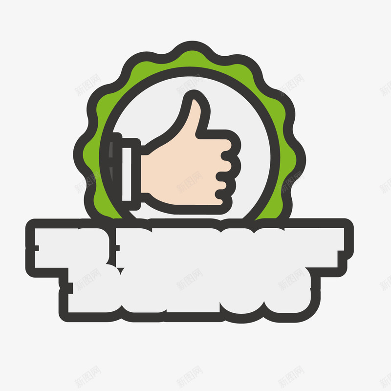 彩色手绘鼓励png免抠素材_新图网 https://ixintu.com 商务 彩色 手绘 标签 线稿 荣誉 鼓励