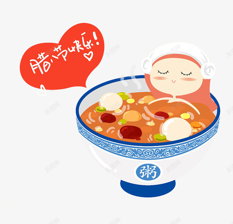 卡通可爱爱心腊八粥png免抠素材_新图网 https://ixintu.com 心形 新年 新春 春节 爱心 腊八粥 腊八节快乐