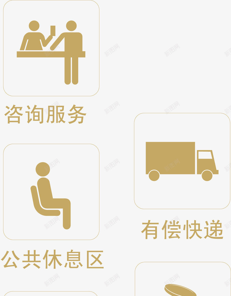 咨询服务矢量图图标ai_新图网 https://ixintu.com 一站式服务 创意服务元素 咨询服务 服务元素 服务图标 服务素材 矢量服务 矢量图