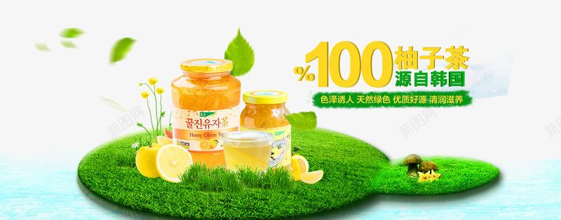 淘宝蜂蜜柚子茶png免抠素材_新图网 https://ixintu.com psd 优质好源 免抠图 免设计 天然绿色 天蓝色 柚子茶 柚子茶海报 淘宝柚子茶 淘宝蜂蜜柚子茶免费下载 源自韩国 色泽诱人 蜂蜜柚子茶 青色