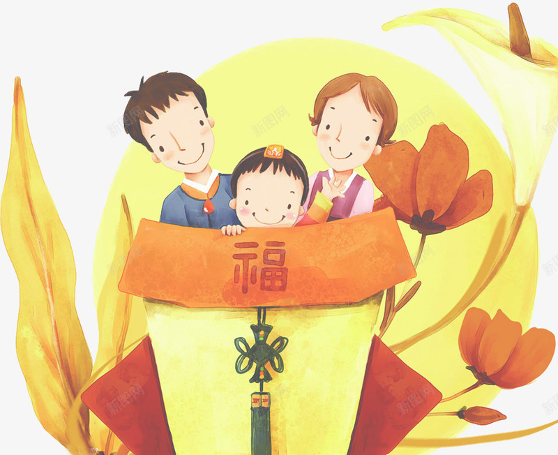 手绘家庭福气三口之家png免抠素材_新图网 https://ixintu.com 家庭 福气