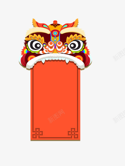 新春佳节的狮子头png免抠素材_新图网 https://ixintu.com 图片 素材 节日 装饰
