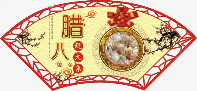 腊八节祝福png免抠素材_新图网 https://ixintu.com 八宝粥 扇形 节日 镂空