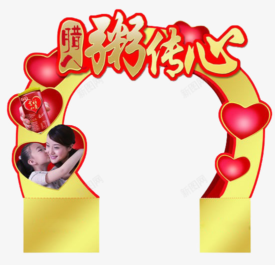 腊八粥商品插卡png免抠素材_新图网 https://ixintu.com 产品实物 宣传 插卡 模板 粥 腊八粥 艺术字 营养 装饰