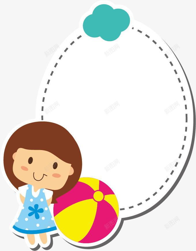 可爱卡通儿童贴纸png免抠素材_新图网 https://ixintu.com 儿童 卡通 可爱 快乐 标签 模板 贴纸