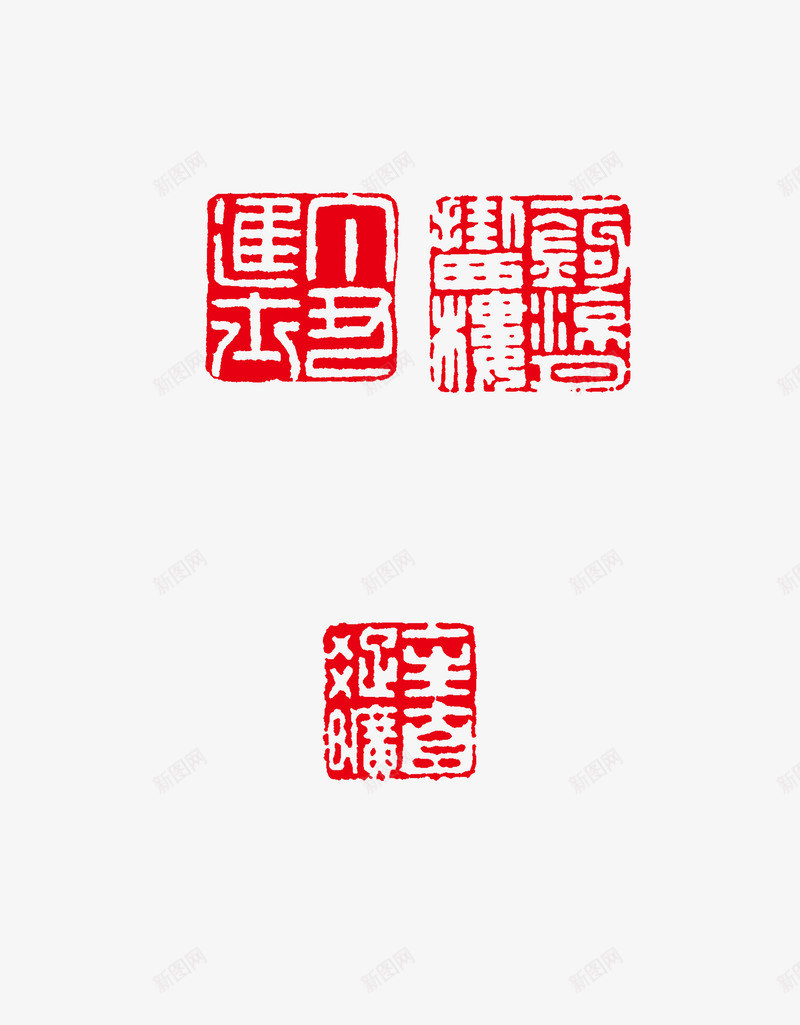 镂空红色透明背景章印png免抠素材_新图网 https://ixintu.com 图案 红章印 红色 透明背景 镂空
