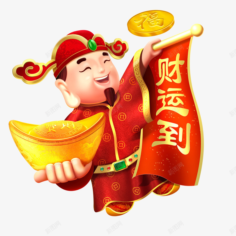 财运到png免抠素材_新图网 https://ixintu.com 投资 理财 财富 金币 金融商业 金融投资 金融海报 金融设计