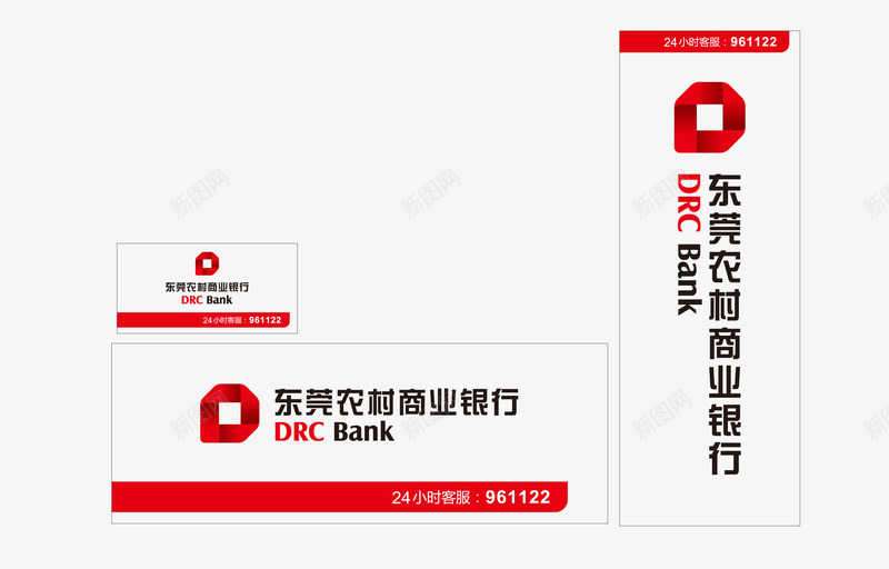 东莞农村商业银行矢量图图标eps_新图网 https://ixintu.com 东莞农村商业银行 矢量标志 银行logo 矢量图