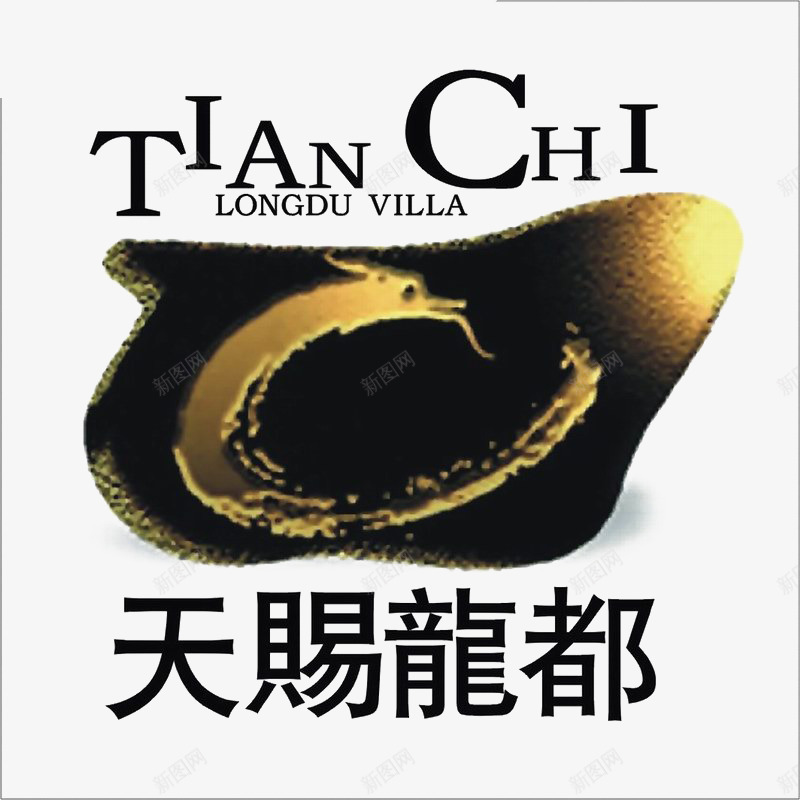 天赐龙都小区标识图标png_新图网 https://ixintu.com logo 地产 字体设计 排版设计 烫金效果