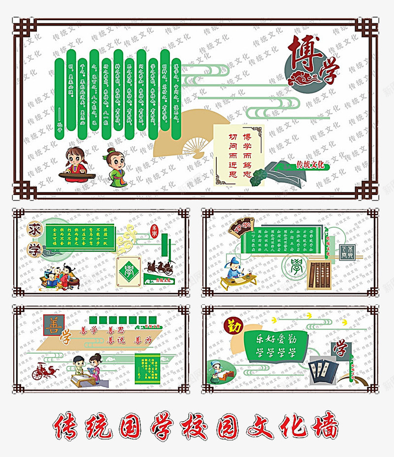 学校异形墙png免抠素材_新图网 https://ixintu.com 卡通 复古 学习