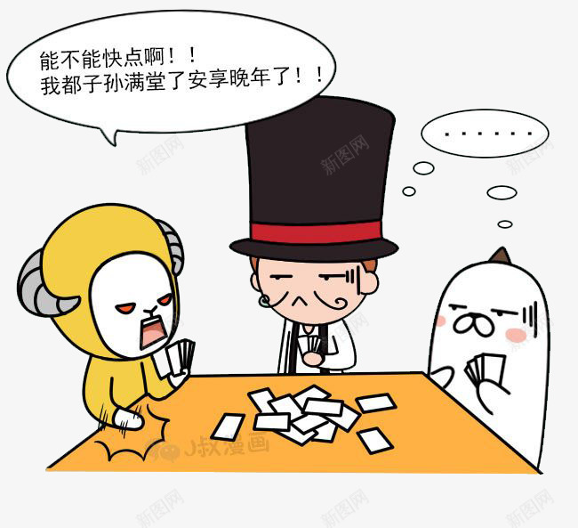 打扑克的人png免抠素材_新图网 https://ixintu.com 不务正业 冒险 打牌 无把握 玩扑克 赌博 赌博人物 赌牌 赌钱 赌鬼