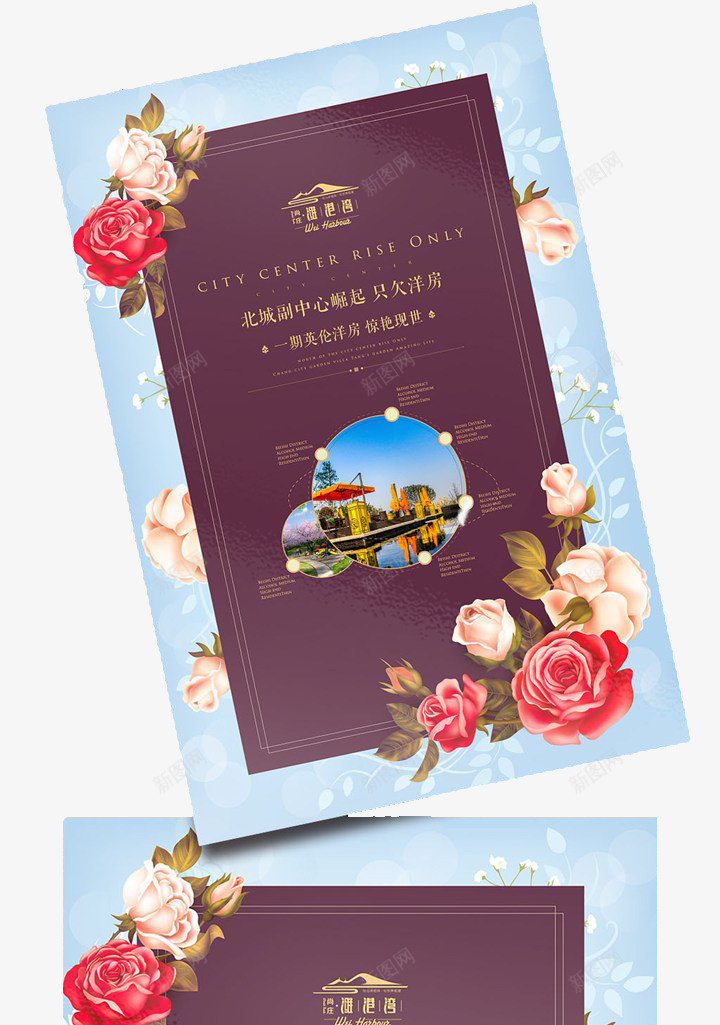 创意时尚花园洋房海报png免抠素材_新图网 https://ixintu.com 创意时尚 房地产海报 花园洋房