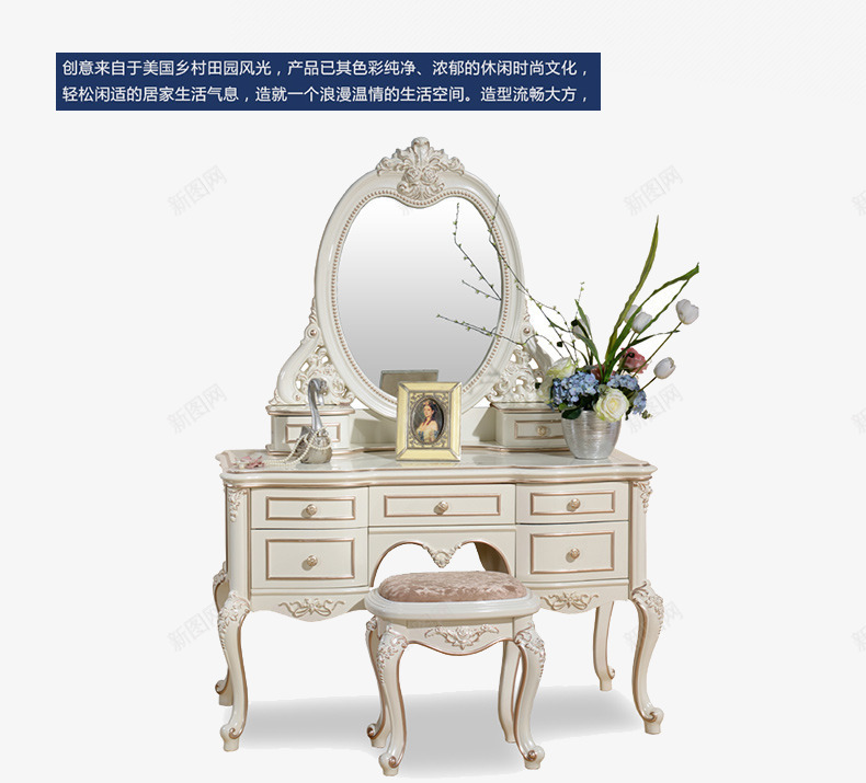 乡村田园风梳妆台png免抠素材_新图网 https://ixintu.com 产品实物 居家款 梳妆台 美式
