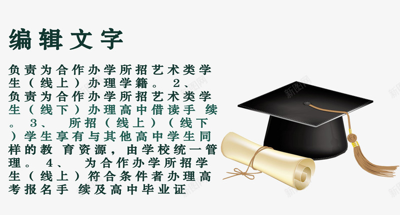 艺术学生培训学习png免抠素材_新图网 https://ixintu.com 培训 学习 学生 帽子 艺术