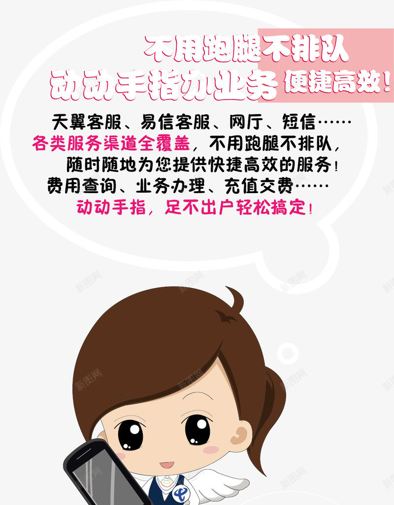 卡通人物手册png免抠素材_新图网 https://ixintu.com 产品手册 卡通人物手册 商业手册 宣传手册 技术手册 招商手册 用户手册 销售手册