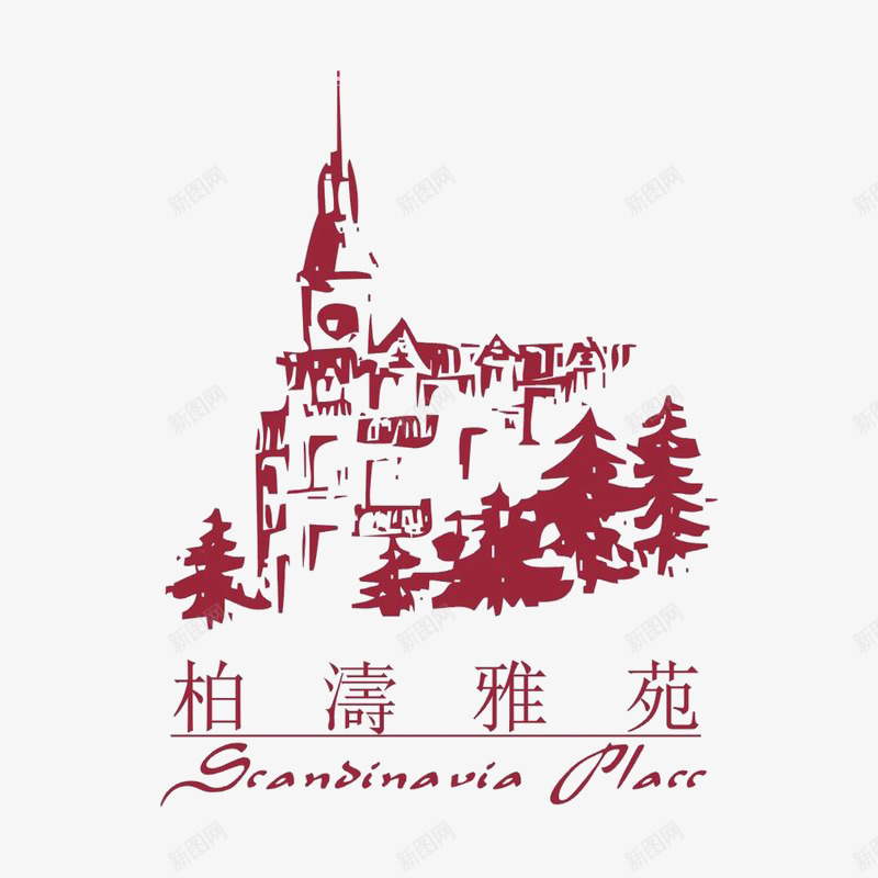 柏林雅苑标识图标psd_新图网 https://ixintu.com logo 地产 排版设计 红色