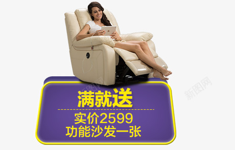 紫色立体功能沙发标签png免抠素材_新图网 https://ixintu.com 功能 标签 沙发 立体 紫色