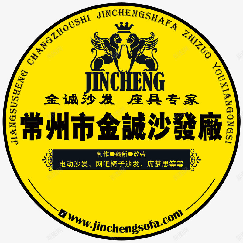 显眼车贴备胎贴宣传贴psd免抠素材_新图网 https://ixintu.com 备胎贴 宣传贴 沙发 车贴 高清显眼车贴 黄