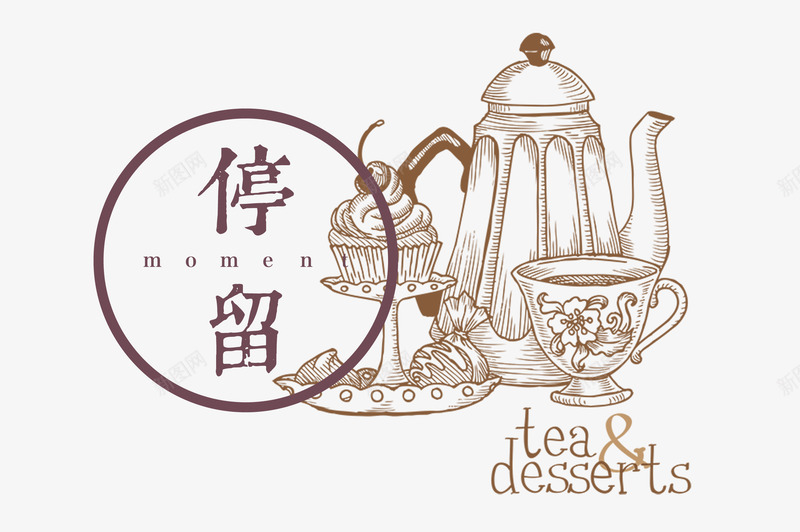 下午茶时间psd免抠素材_新图网 https://ixintu.com 手绘 欧式 甜点 花茶