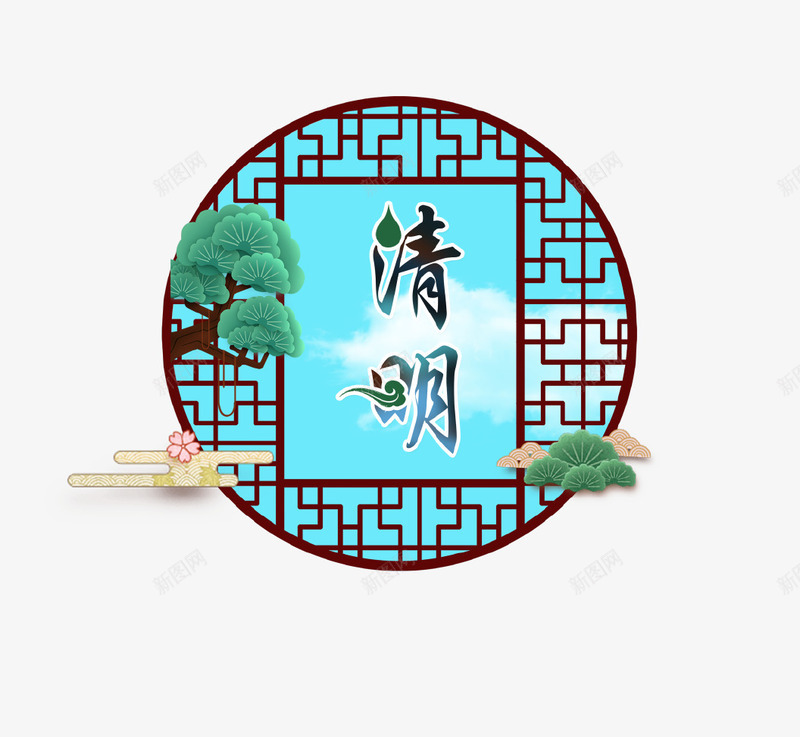 简约中国二十四节气清明psd免抠素材_新图网 https://ixintu.com 二十四节气 清明 清明时节 清明节 清明节踏青 节气 踏青